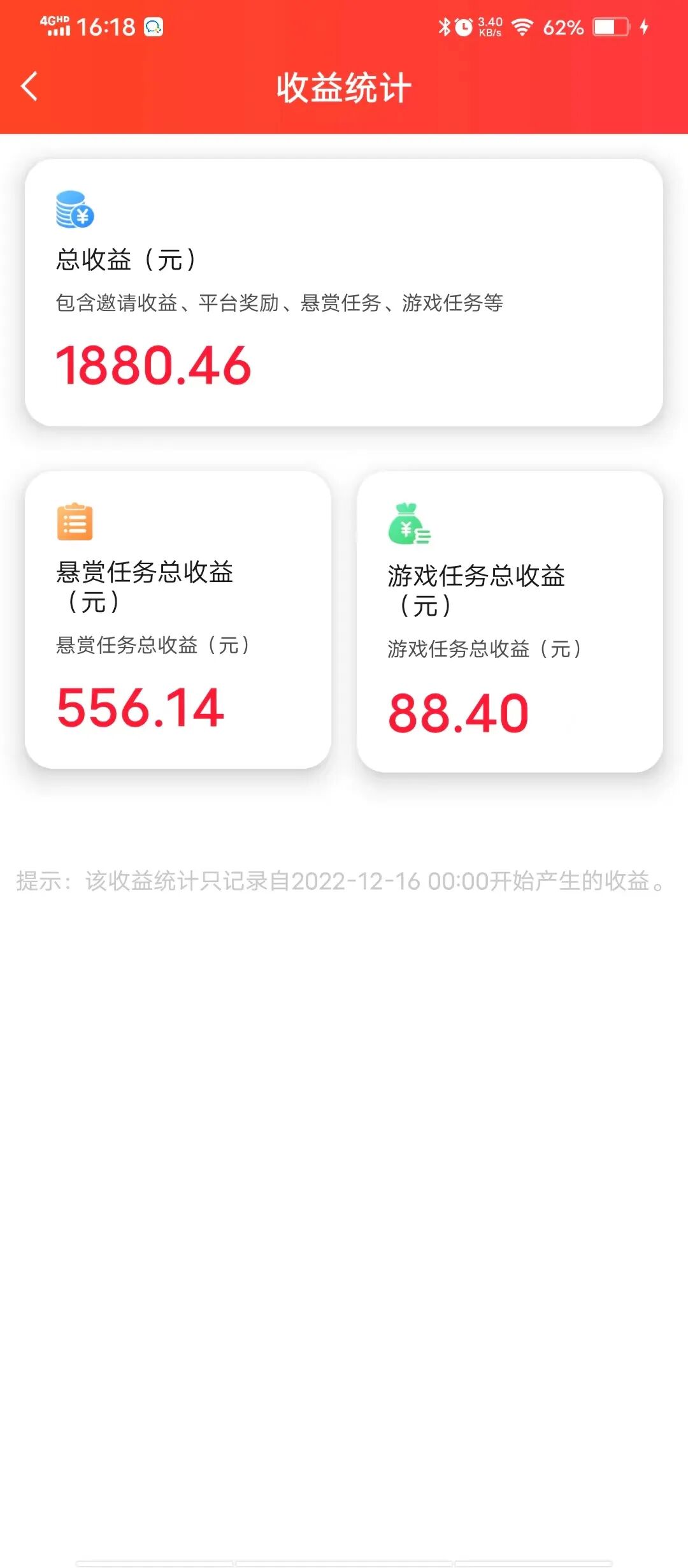 【赏帮赚】完全免费重新加入每星期预览各项任务到账秒到账(图13)