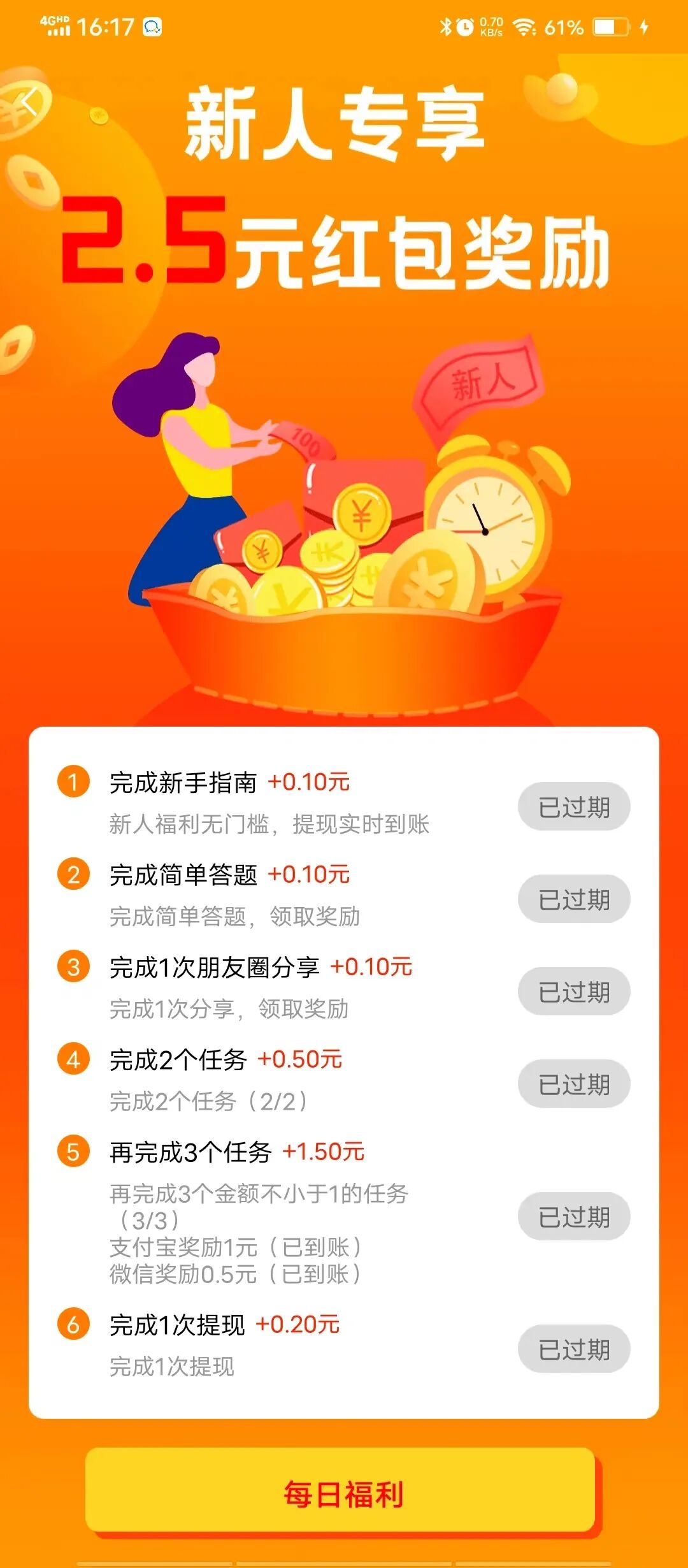 【赏帮赚】完全免费重新加入每星期预览各项任务到账秒到账(图7)