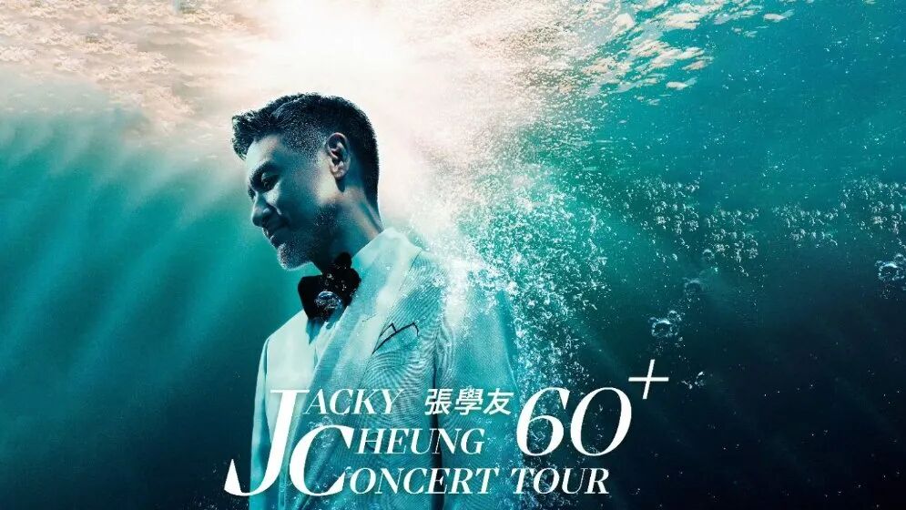 2023年张学友演唱会（时间/地点/购票）