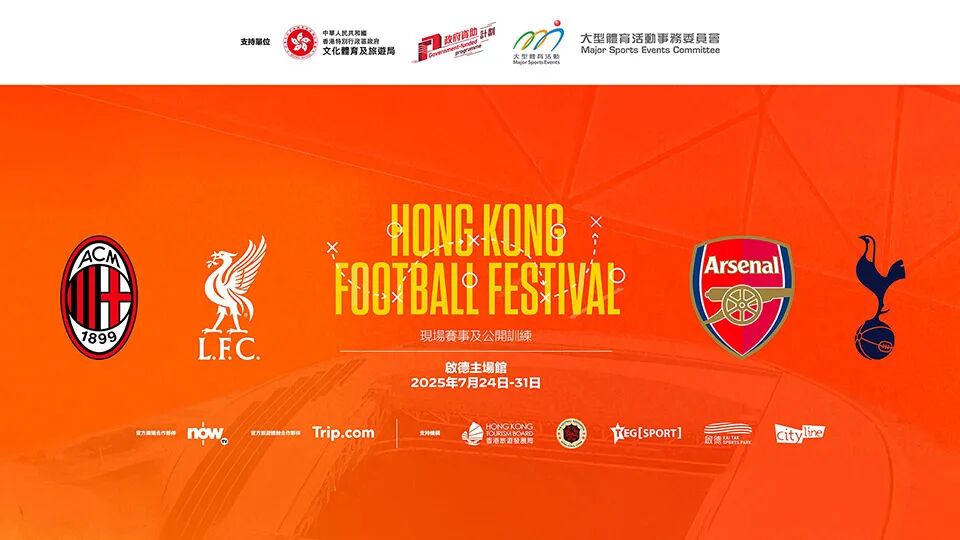 hong-kong-football-festival-2025-960x540-tc