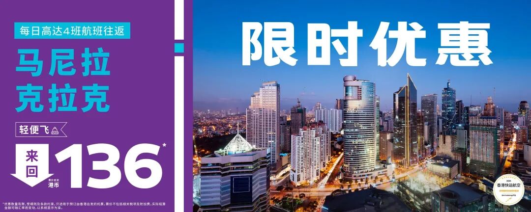 manila_flashsale_20250728