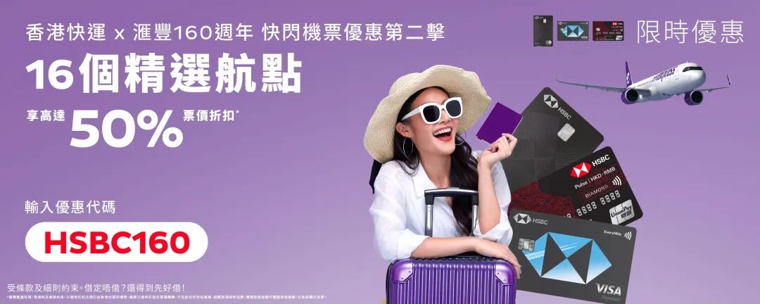 hsbc-promo_banner_desktop-1500x600-TC