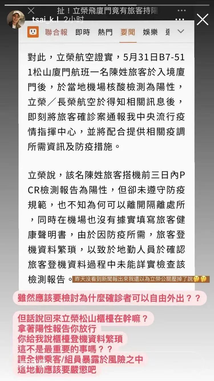网友怒了 台湾暴增4百例 航司竟放阳性飞厦门 多人花高价逃往美国 新加坡突限广东来客 Hi有料