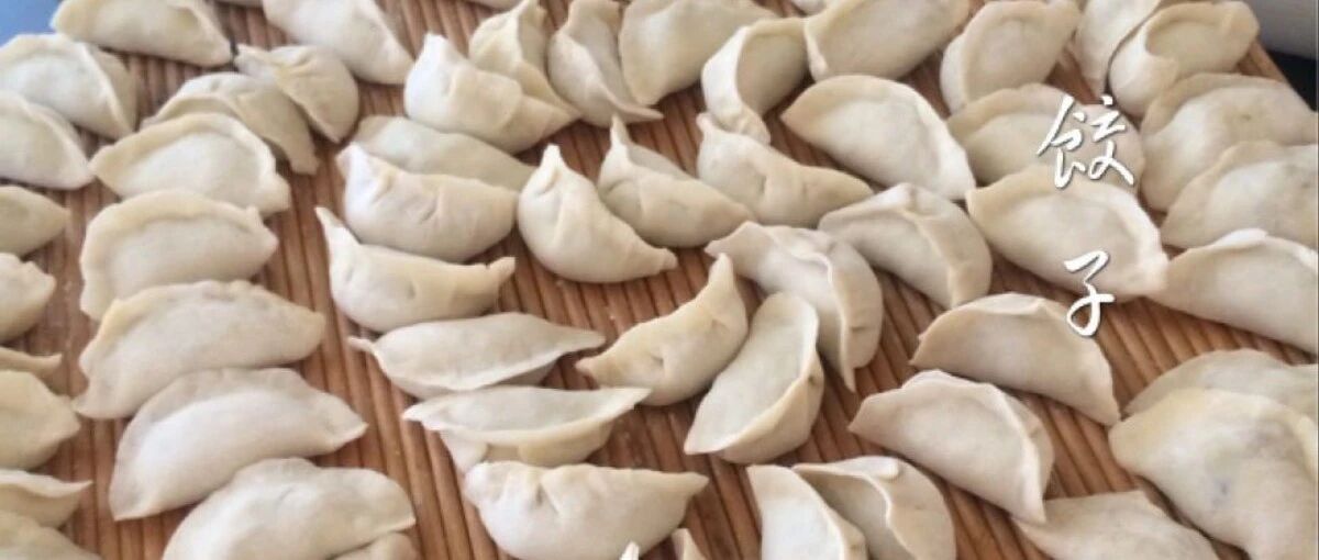 初五吃饺子迎财神，不同馅儿有不同的寓意，营养专家推荐6个种养生饺子馅！