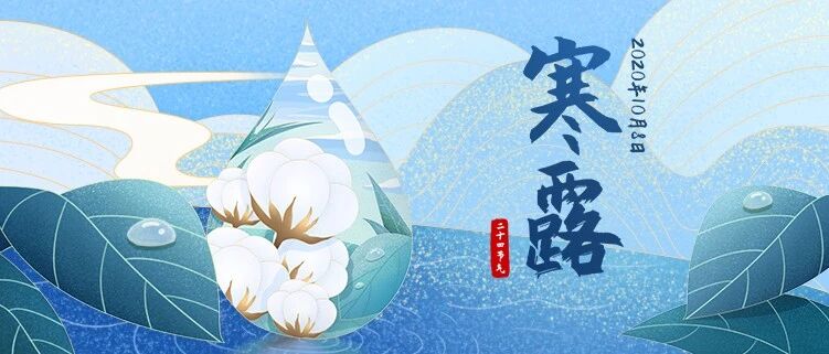 寒露后养生防病，记住“三四五”保平安！