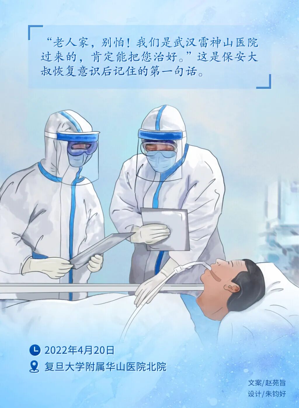 感染、隔离、抢救……一位59岁新冠重症患者在上海的经历（组图） - 3