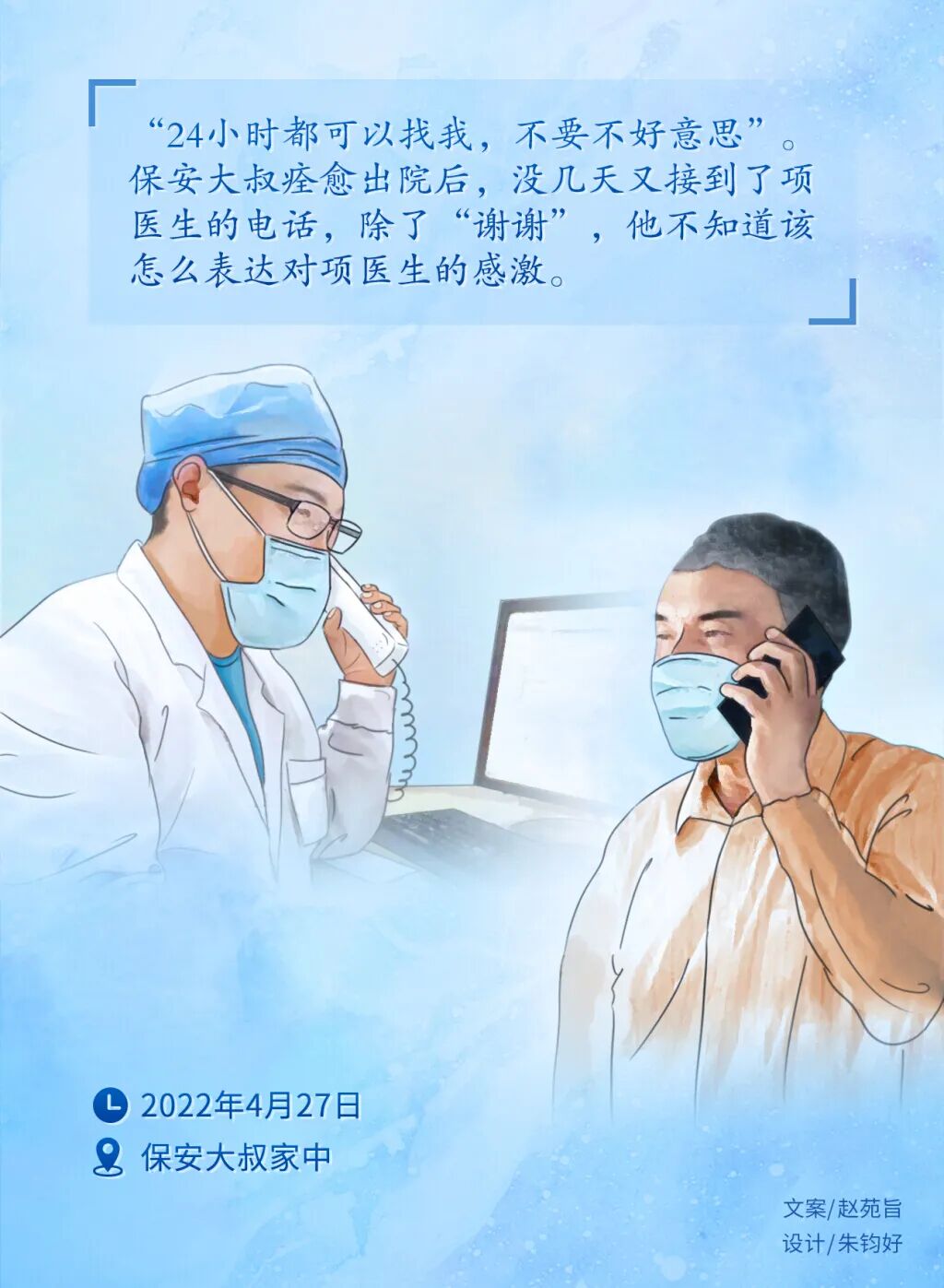 感染、隔离、抢救……一位59岁新冠重症患者在上海的经历（组图） - 5