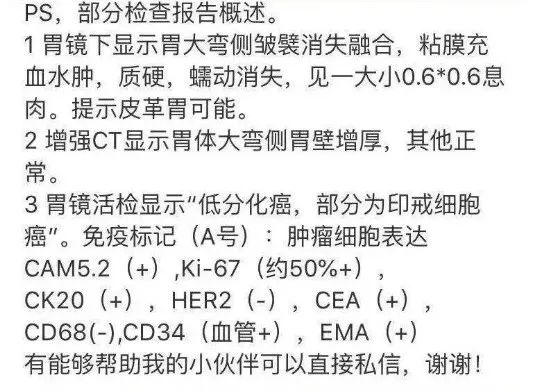 34歲歌手被查出惡性胃癌!平時作息規律、健身養生!為什麼會這樣? 健康 第2張