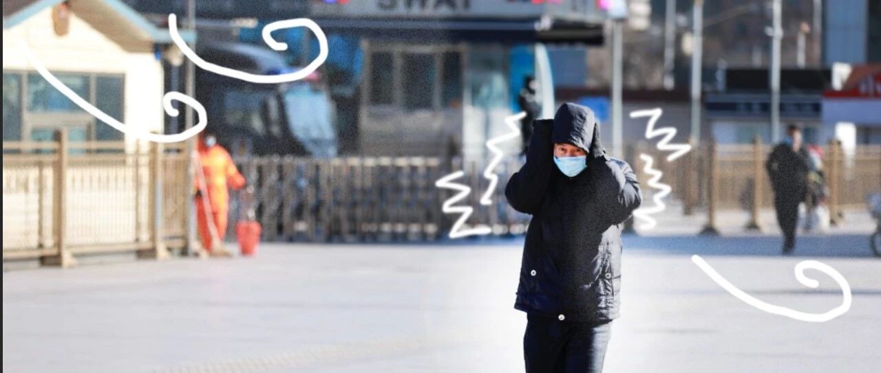 2021年最后一次寒潮来袭！护好八大器官，保平安