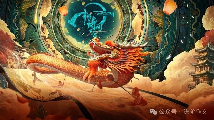 「诗词素材」2024中国诗词大会-勇毅/风味