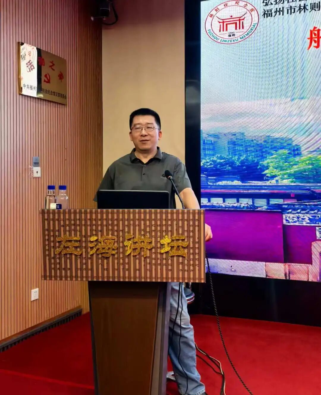 市社科院杨济亮所长做客“左海讲坛”：主讲《船政大臣沈葆桢等人物对保卫、建设台湾的历史贡献》