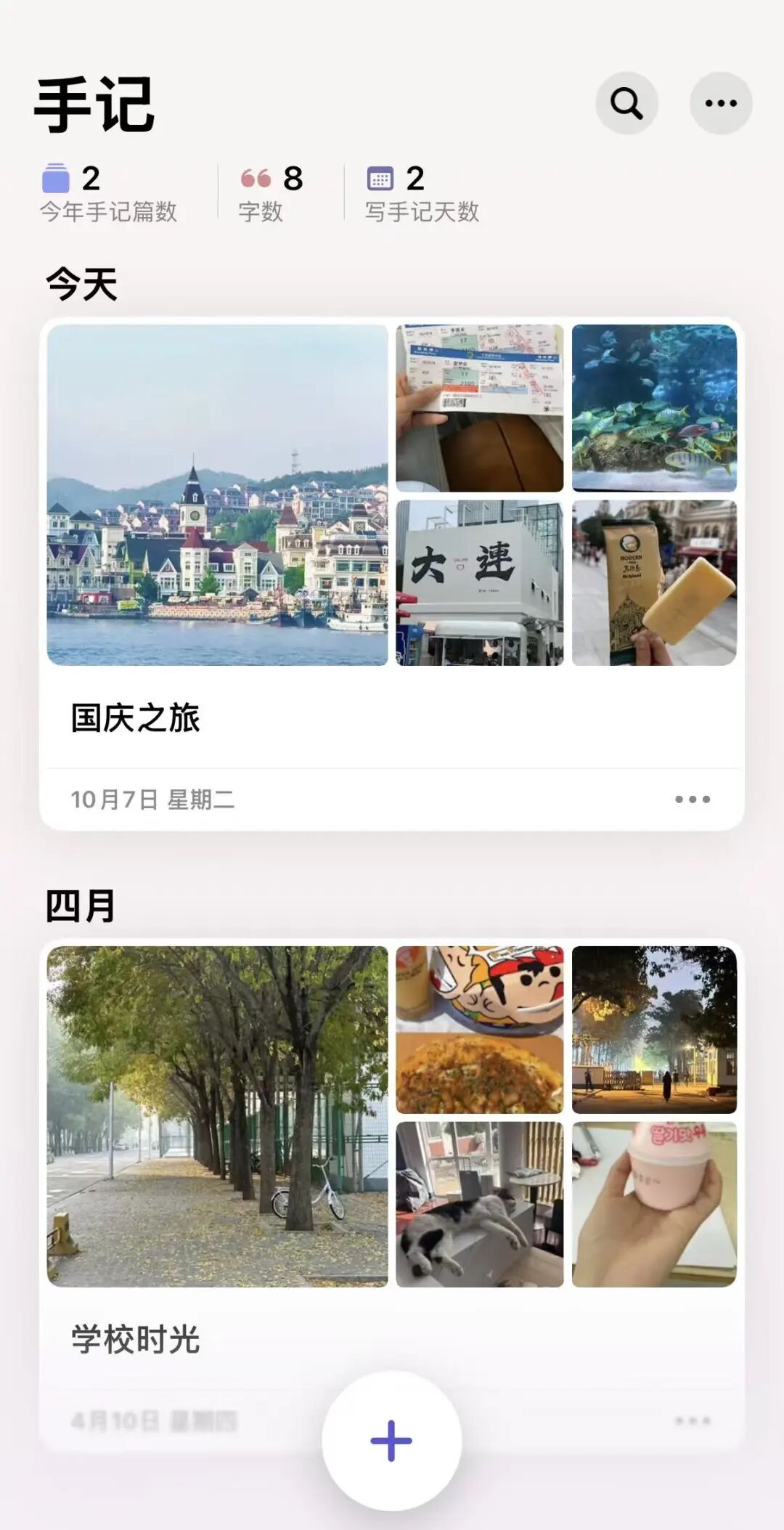 国庆中秋假期最后一天