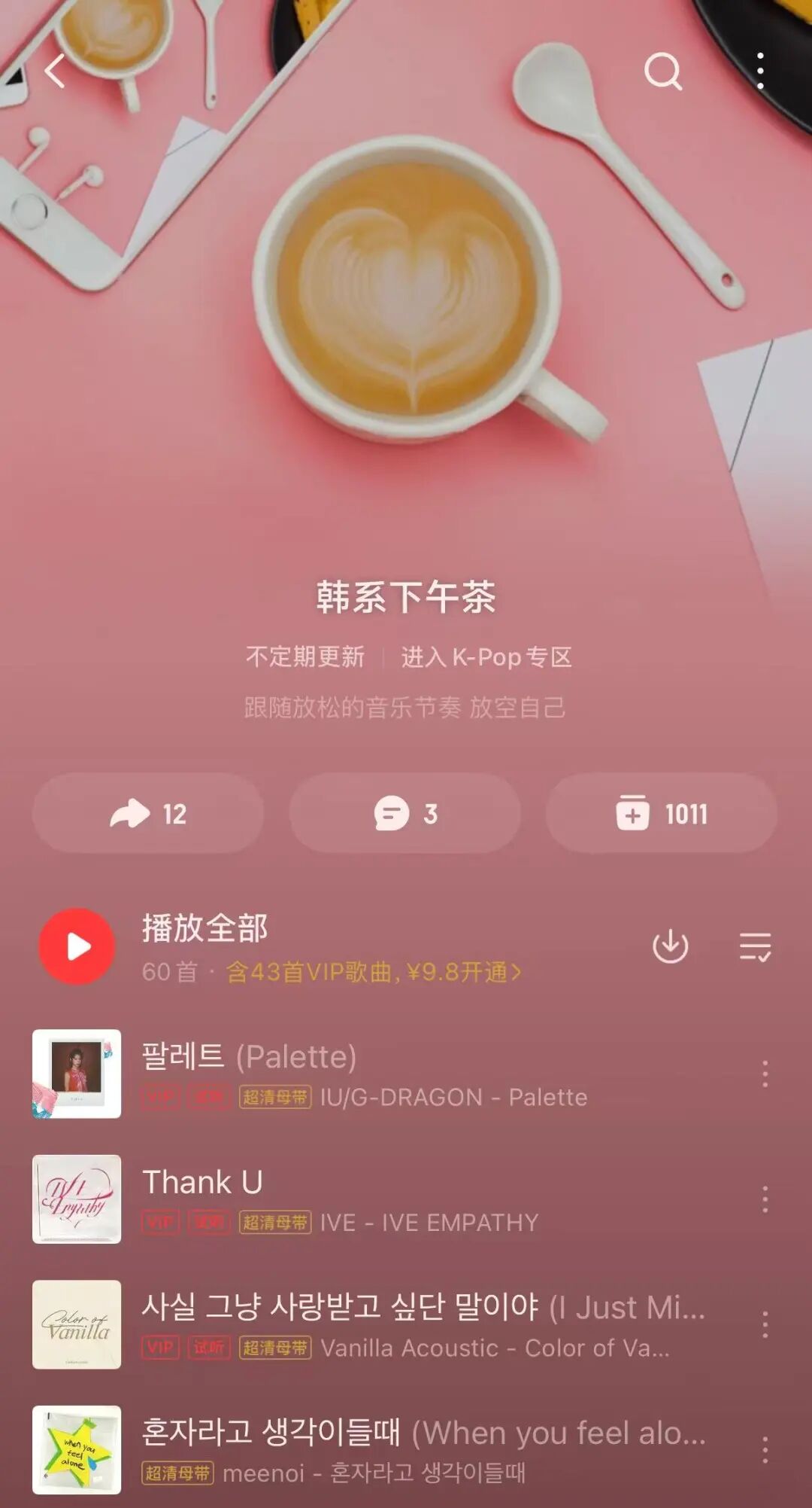 国庆中秋假期最后一天