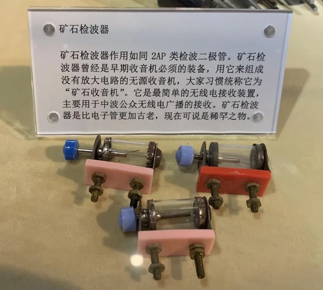 什么是電子管（真空管）？