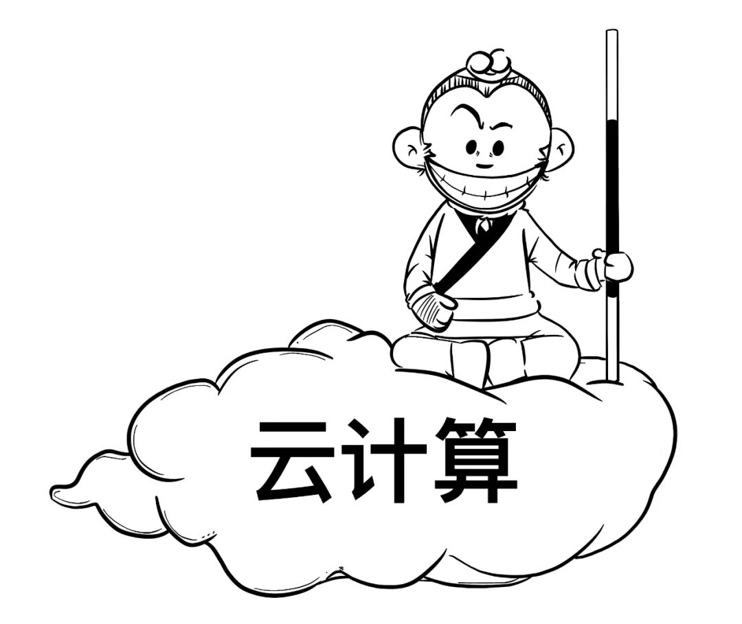 科普 | 一篇漫画，看懂云计算！的图1