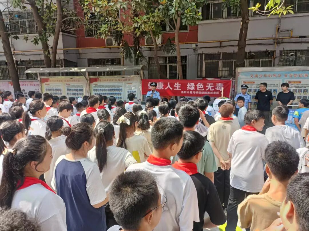 河南省洛阳市黄河桥强制隔离戒毒所走进洛阳市天香小学开展禁毒宣传教育活动