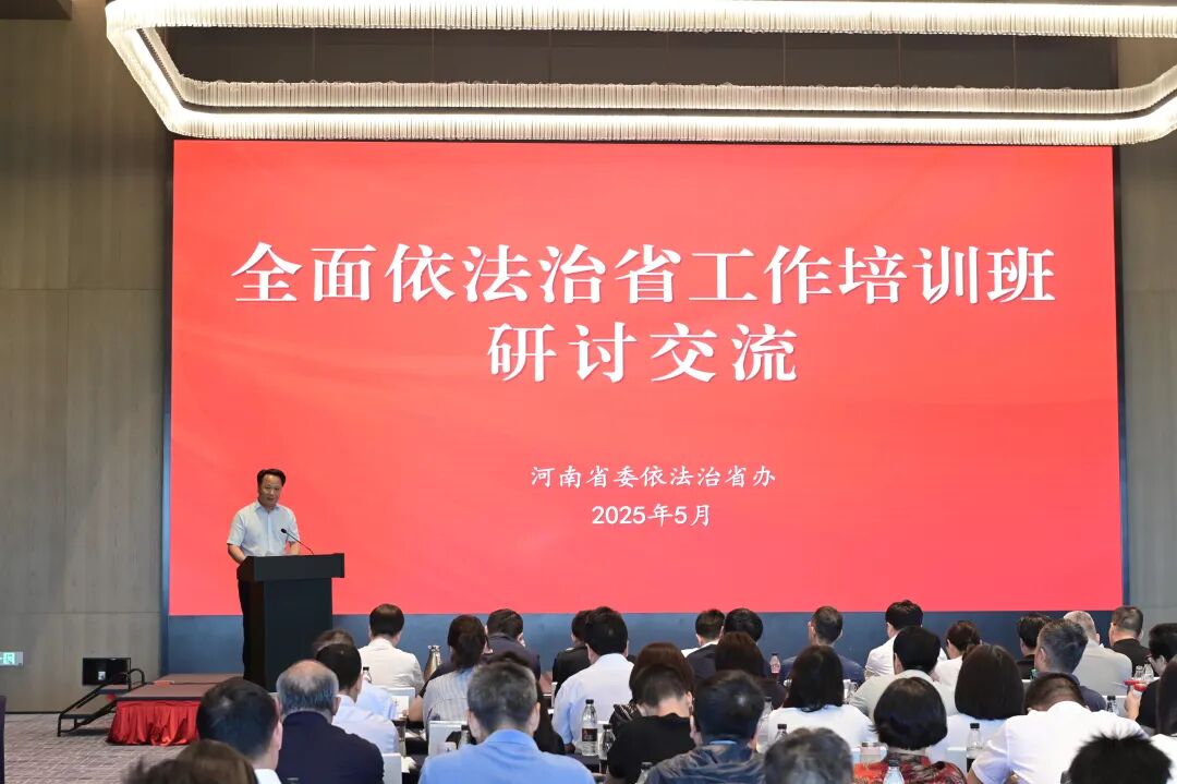 河南省洛阳市在河南省全面依法治省工作培训班上作典型发言