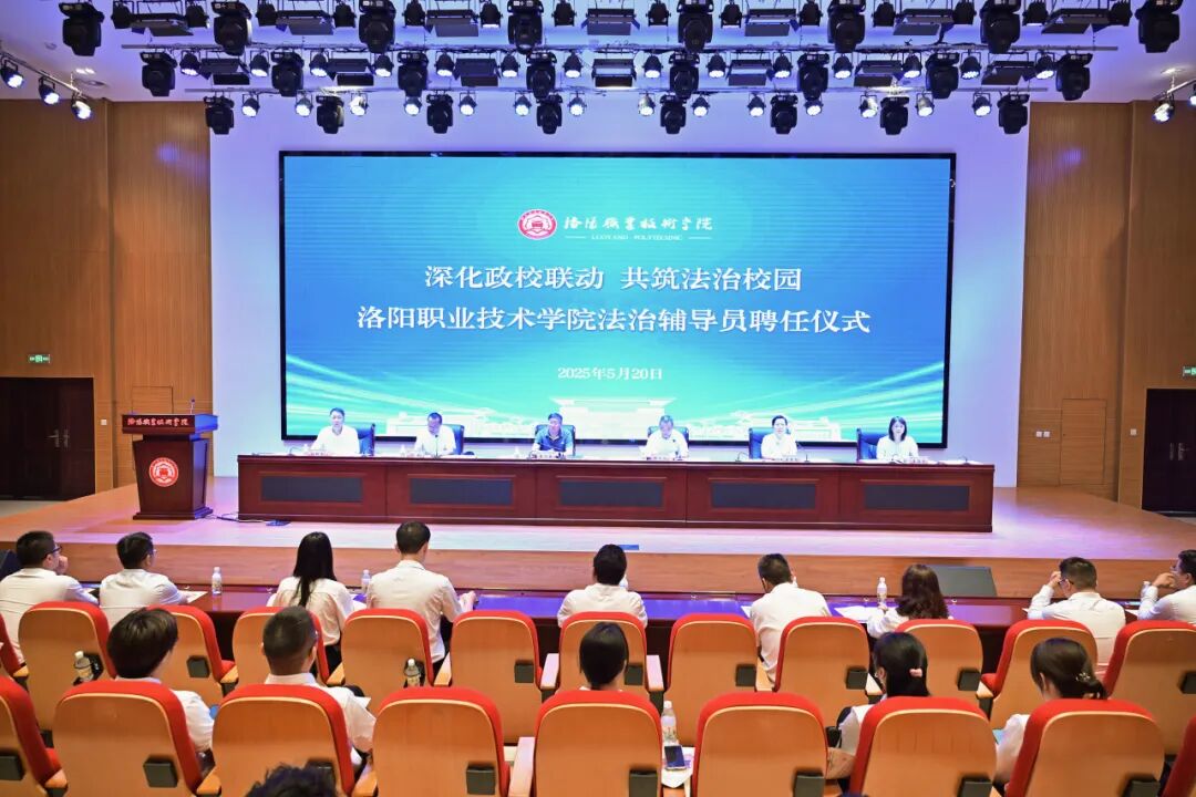 河南洛阳：法治督察 为校园法治建设赋能增效