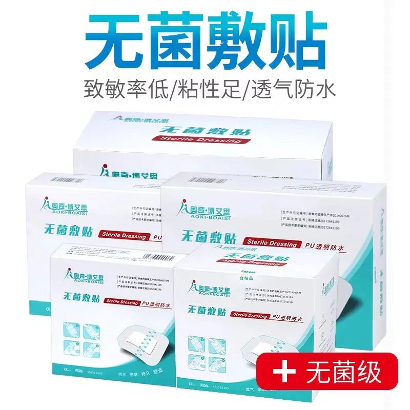 无菌敷贴怎么用无菌敷贴是什么？_https://www.jmylbn.com_新闻资讯_第2张