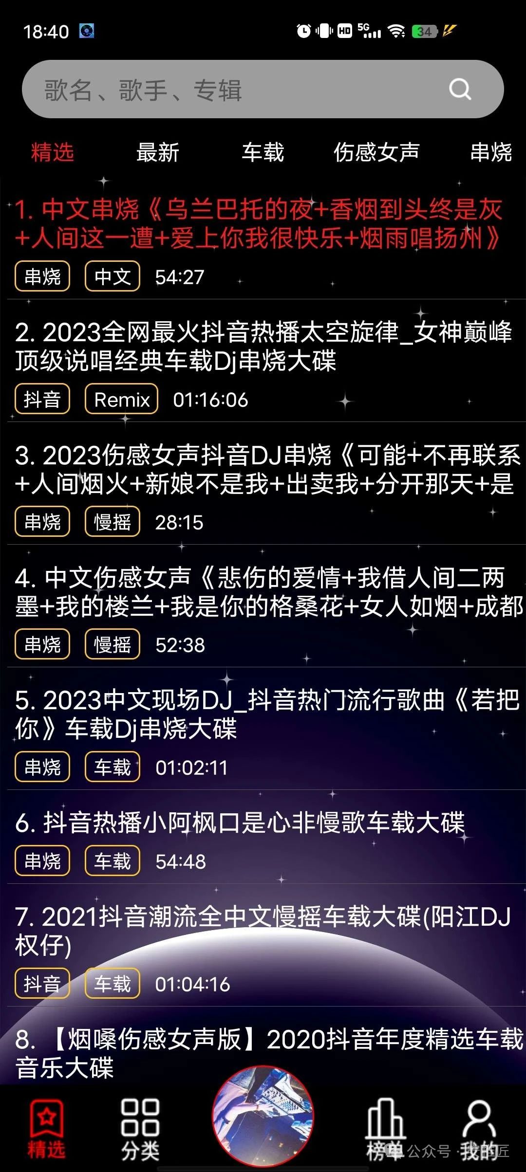 武汉dj慢摇百度网盘下载