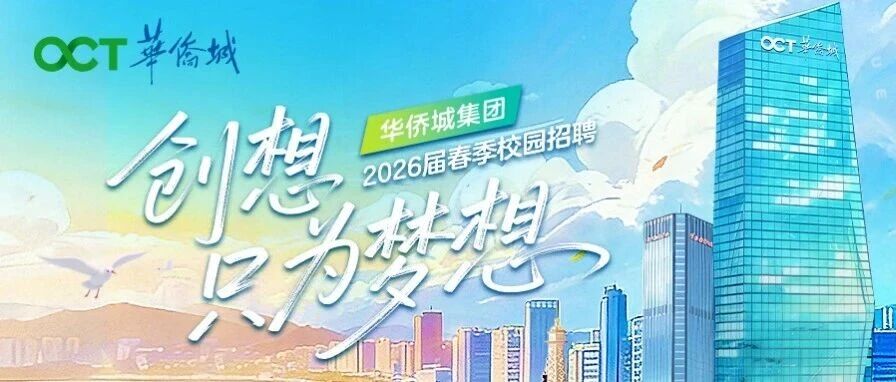 26届春招