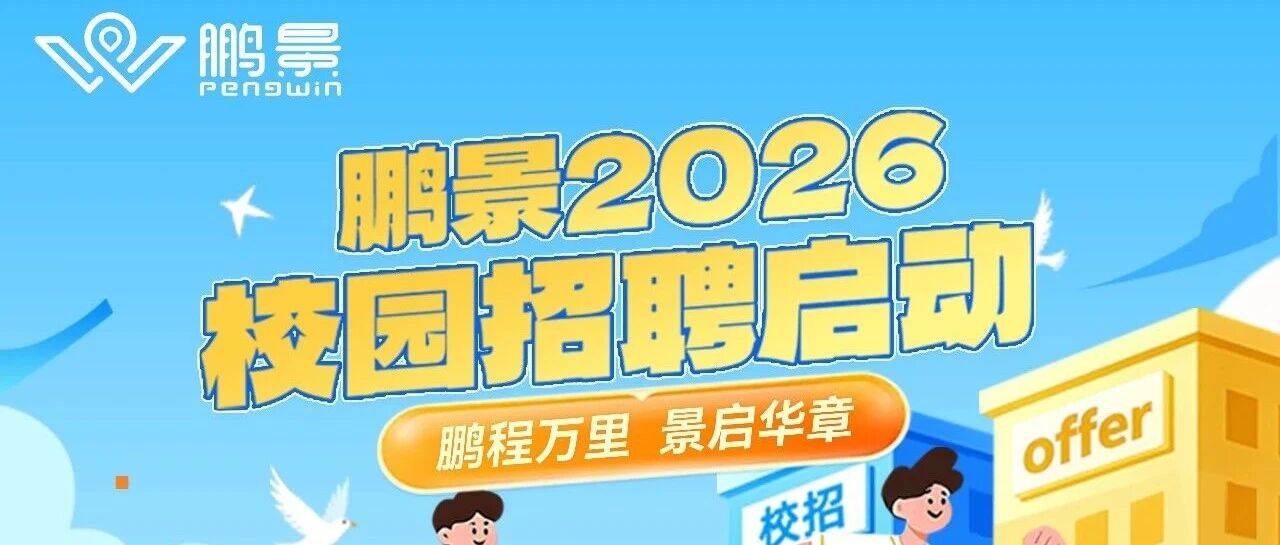 26届春招