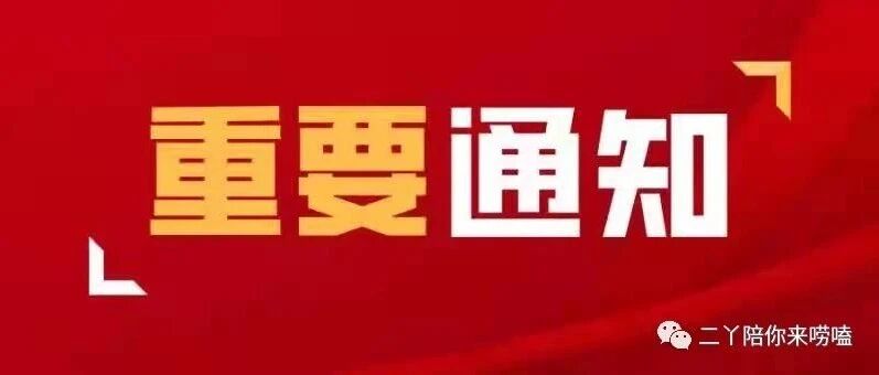 恭喜了！今天全体家长教师要彻底沸腾了！这个好消息来得太及时！