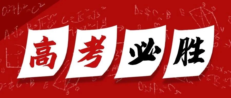 假如苏轼、李白、鲁迅、金庸、甄嬛来参加高考……