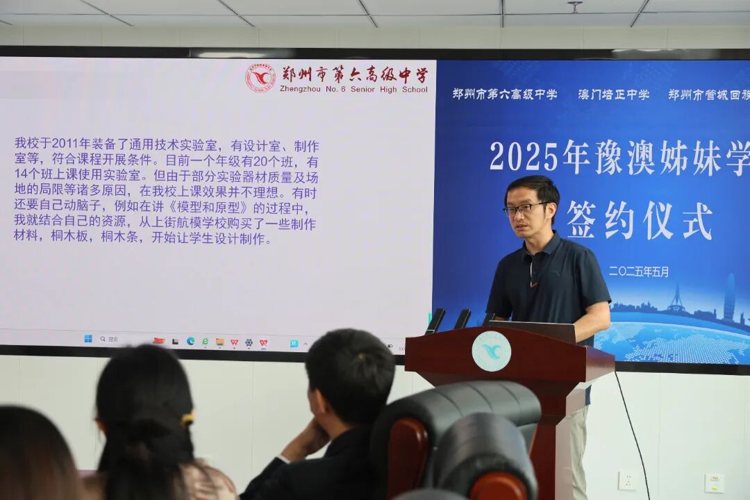 郑州市第六高级中学机器人社指导老师孔泉分享科创经验.JPG