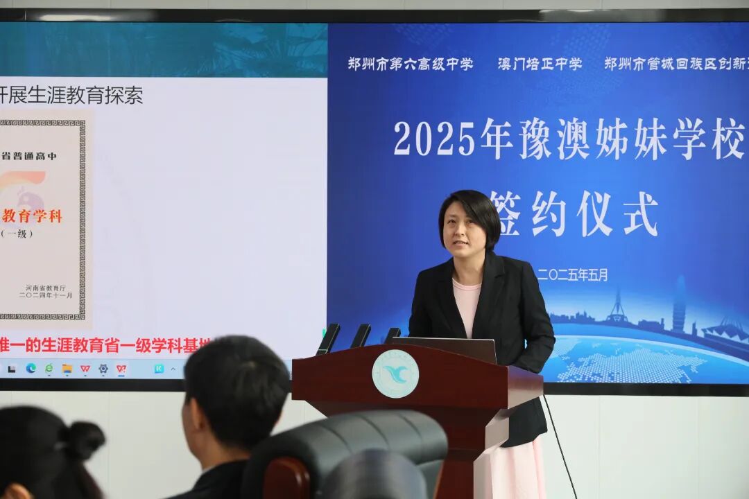 郑州市第六高级中学心理生涯教研组长安逸老师介绍学校生涯教育.JPG