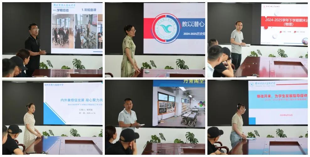 各教研组长述职交流.jpg
