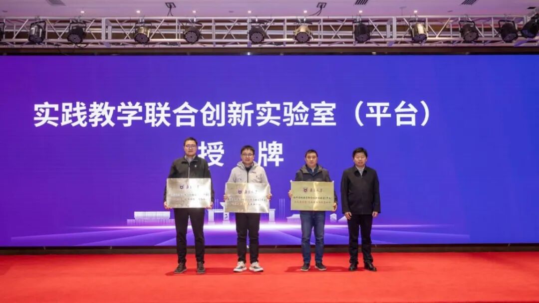 4 科教产教论坛授牌.jpg