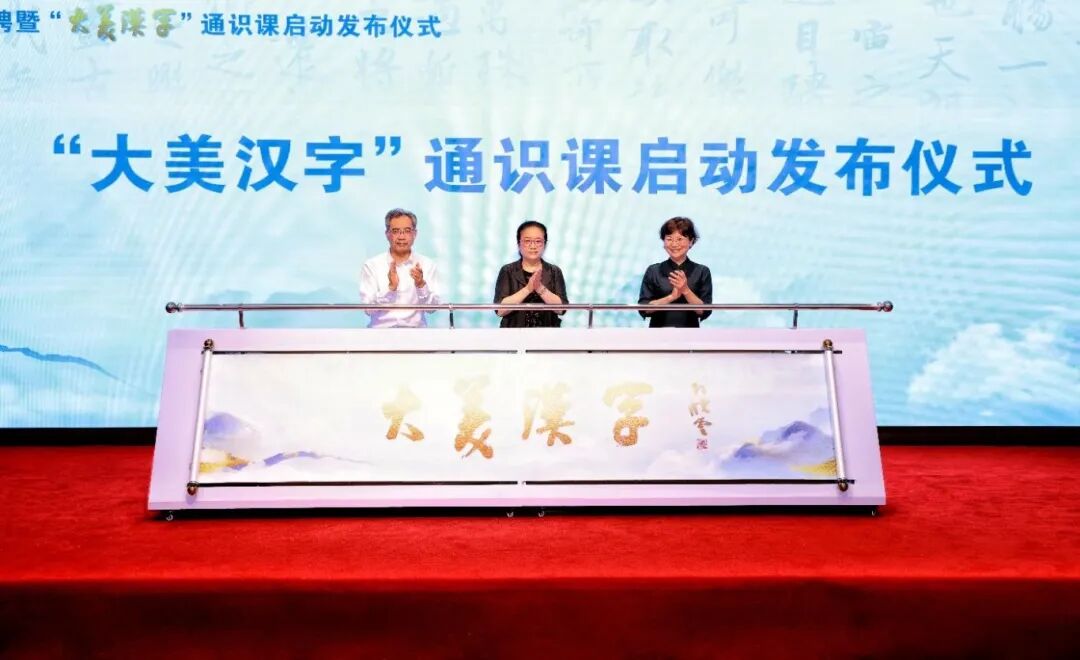 9 谈校长大美汉字.jpg