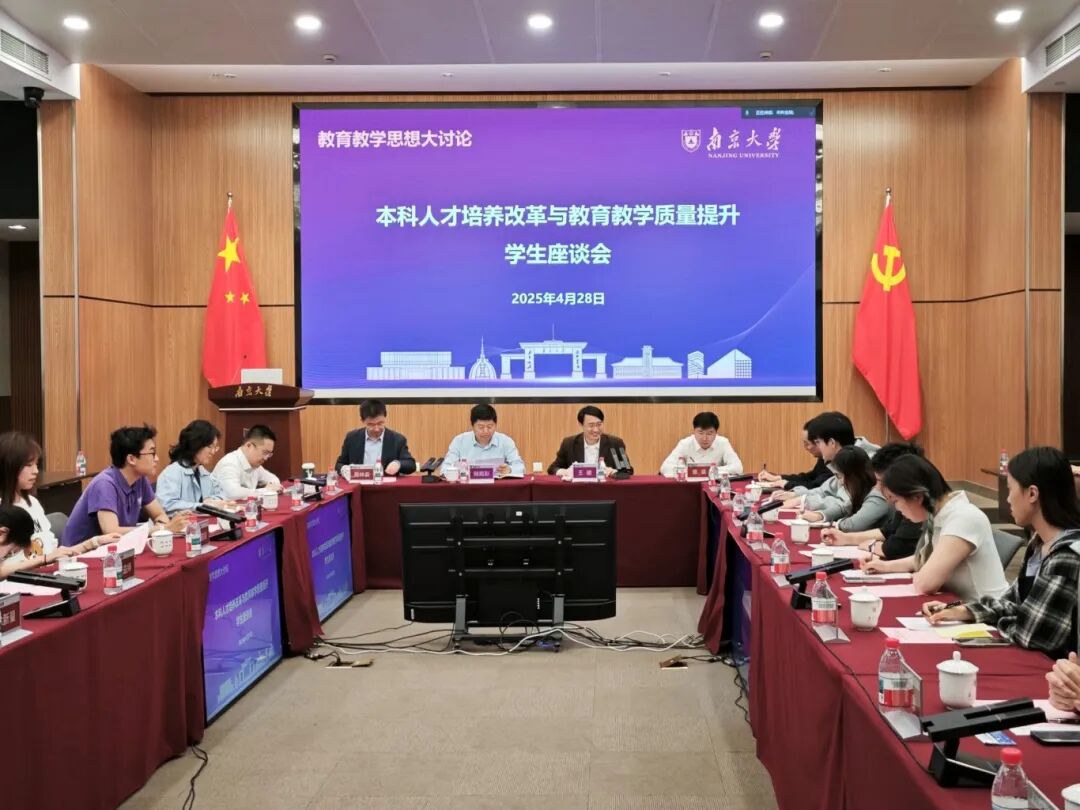 14 学生座谈会.jpg