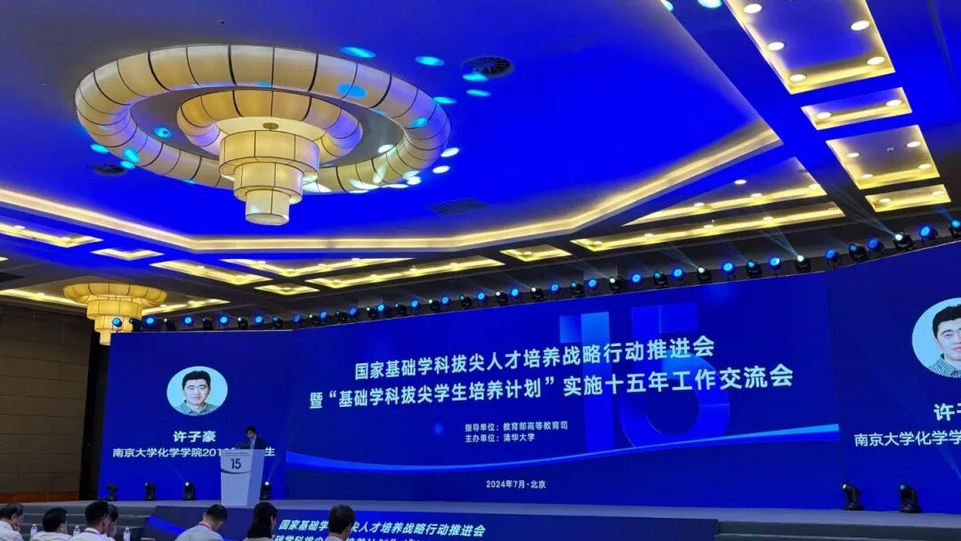 7 许子豪发言.jpg