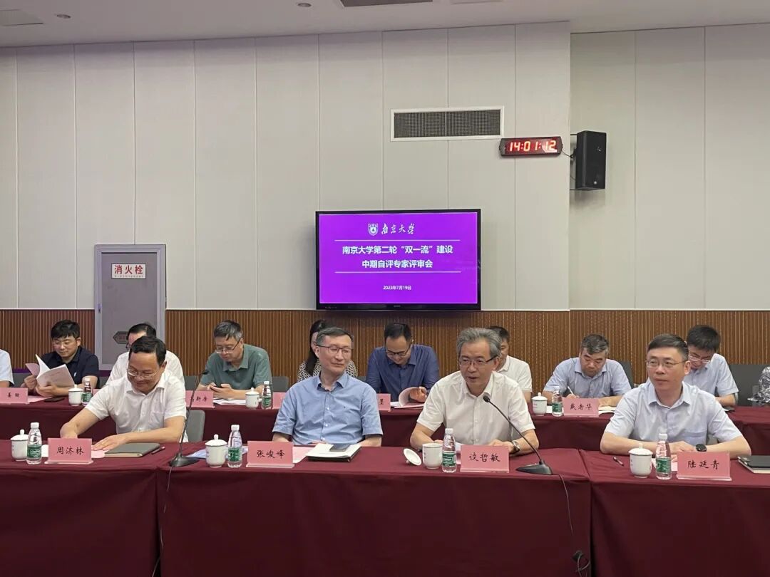 20230719第二轮“双一流”中期自评会.jpg