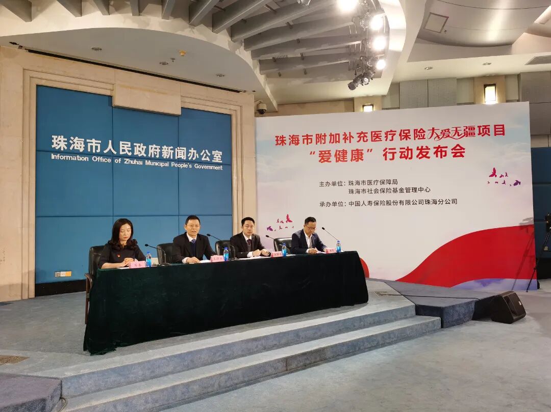 爱健康项目发布会.jpg