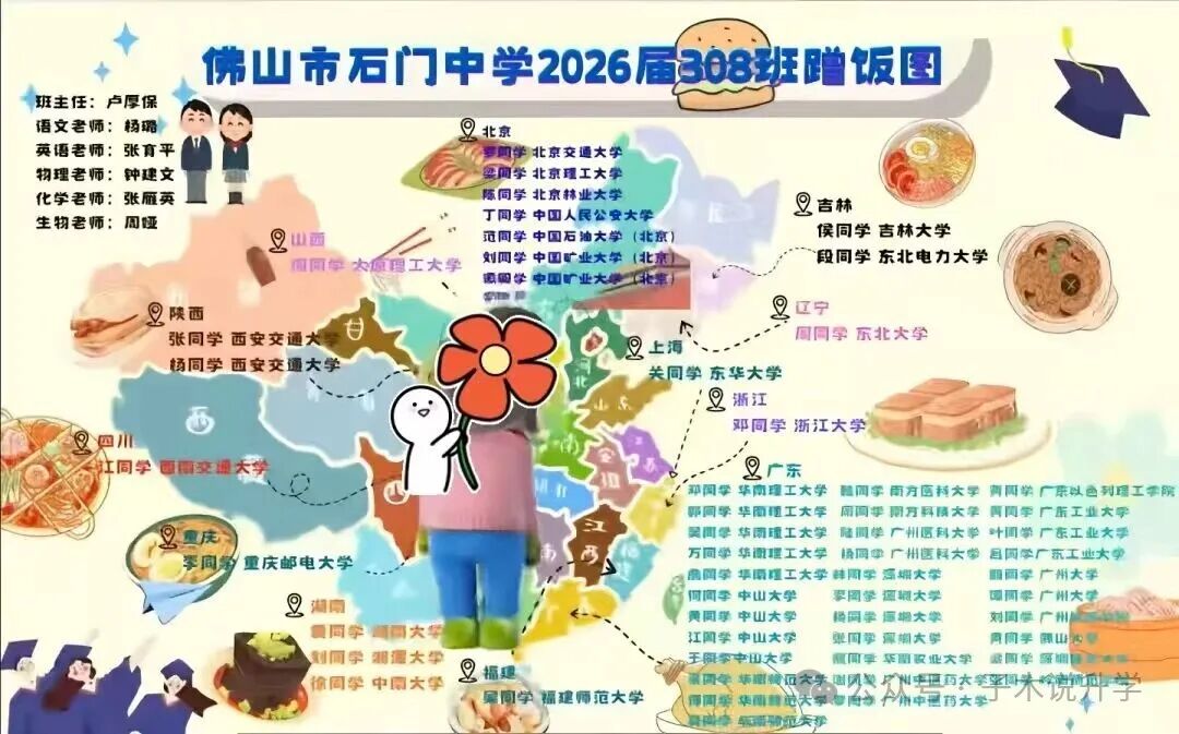8班.jpg