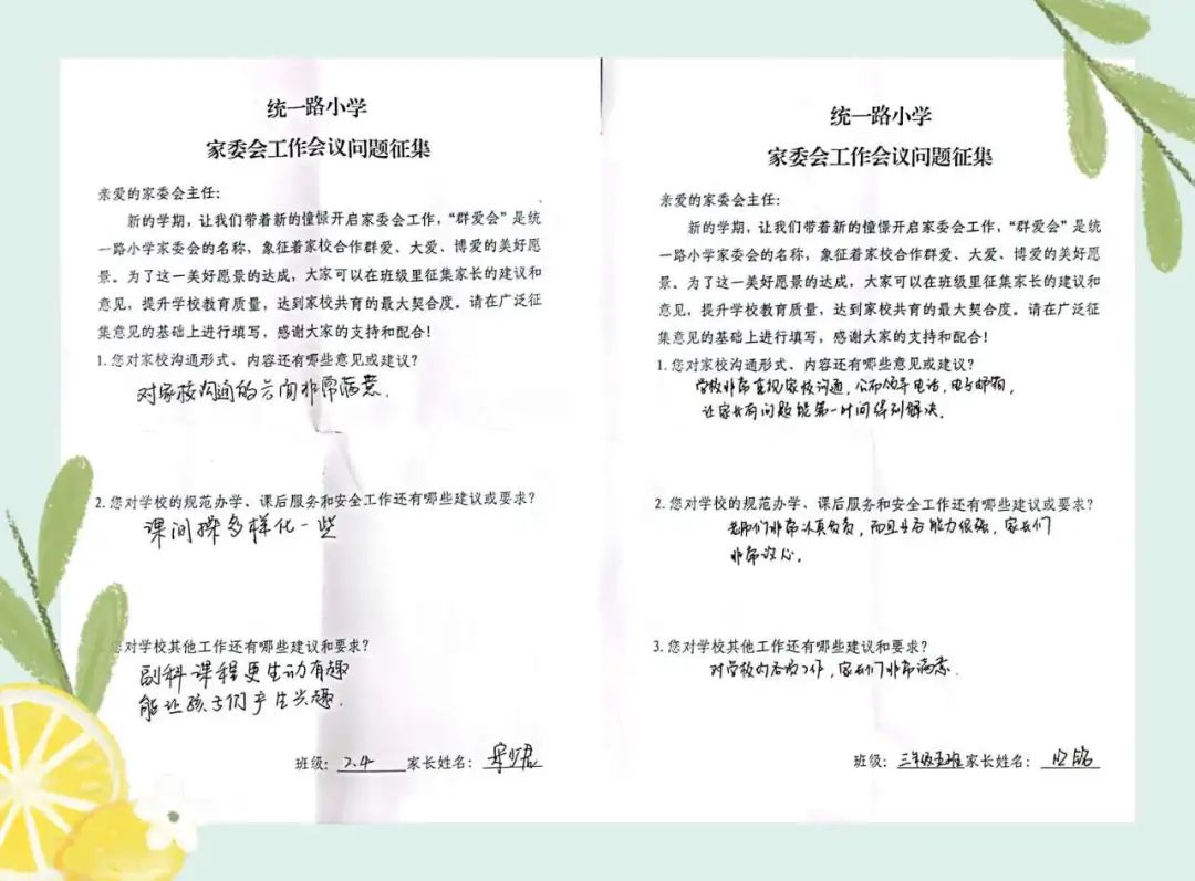 威海市統(tǒng)一路小學(xué)_威海統(tǒng)一路小學(xué)學(xué)區(qū)劃分_威海統(tǒng)一路小學(xué)招生范圍