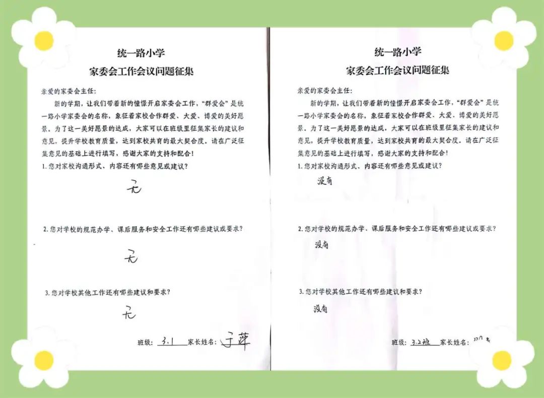 威海統(tǒng)一路小學(xué)招生范圍_威海市統(tǒng)一路小學(xué)_威海統(tǒng)一路小學(xué)學(xué)區(qū)劃分