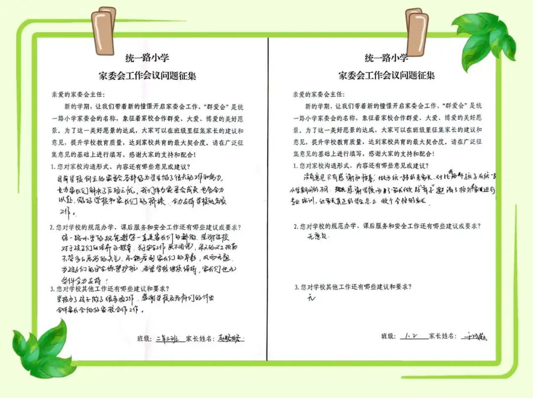 威海统一路小学学区划分_威海市统一路小学_威海统一路小学招生范围