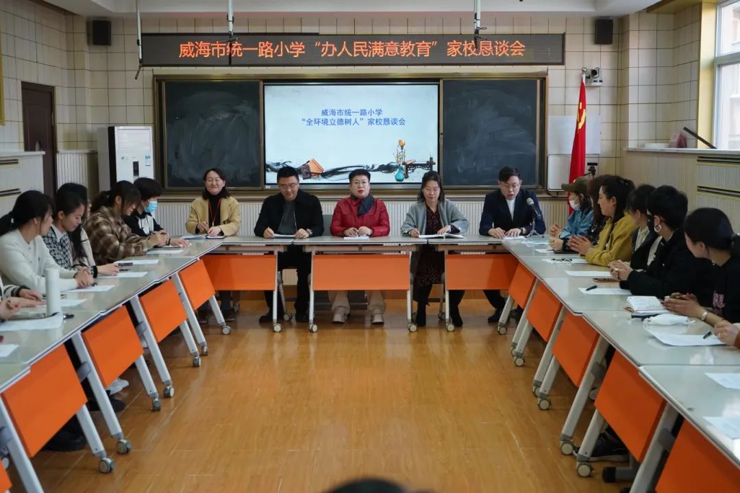 威海统一路小学学区划分_威海统一路小学招生范围_威海市统一路小学