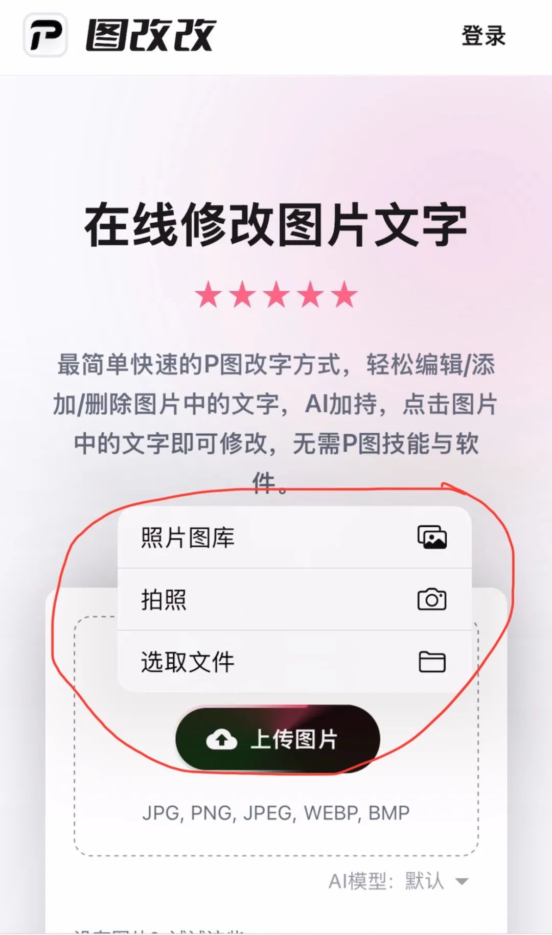免费p图修改文字,不用PS了，AI图片改字太惊艳了