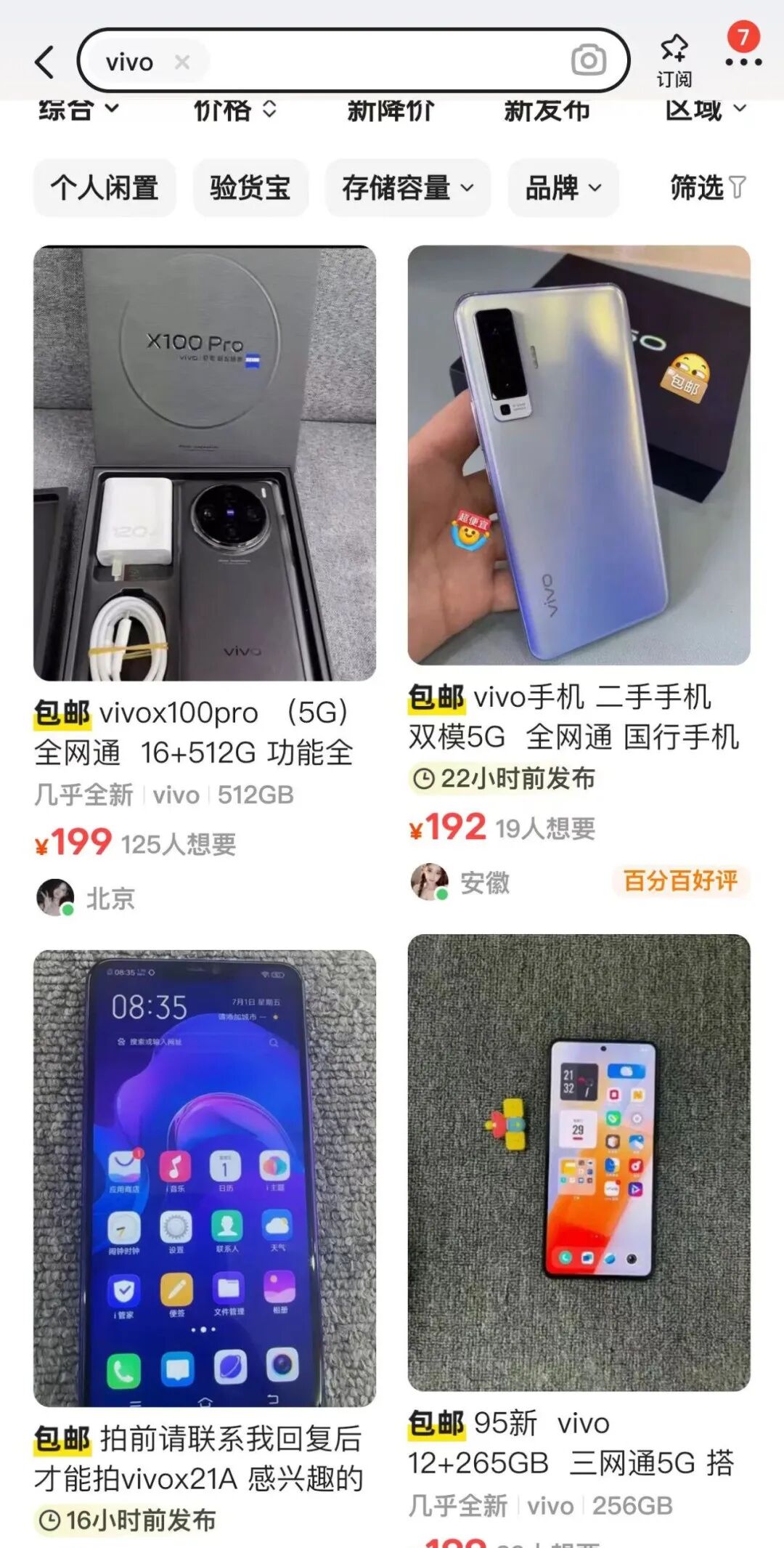揭秘vivo短视频创作变现玩法