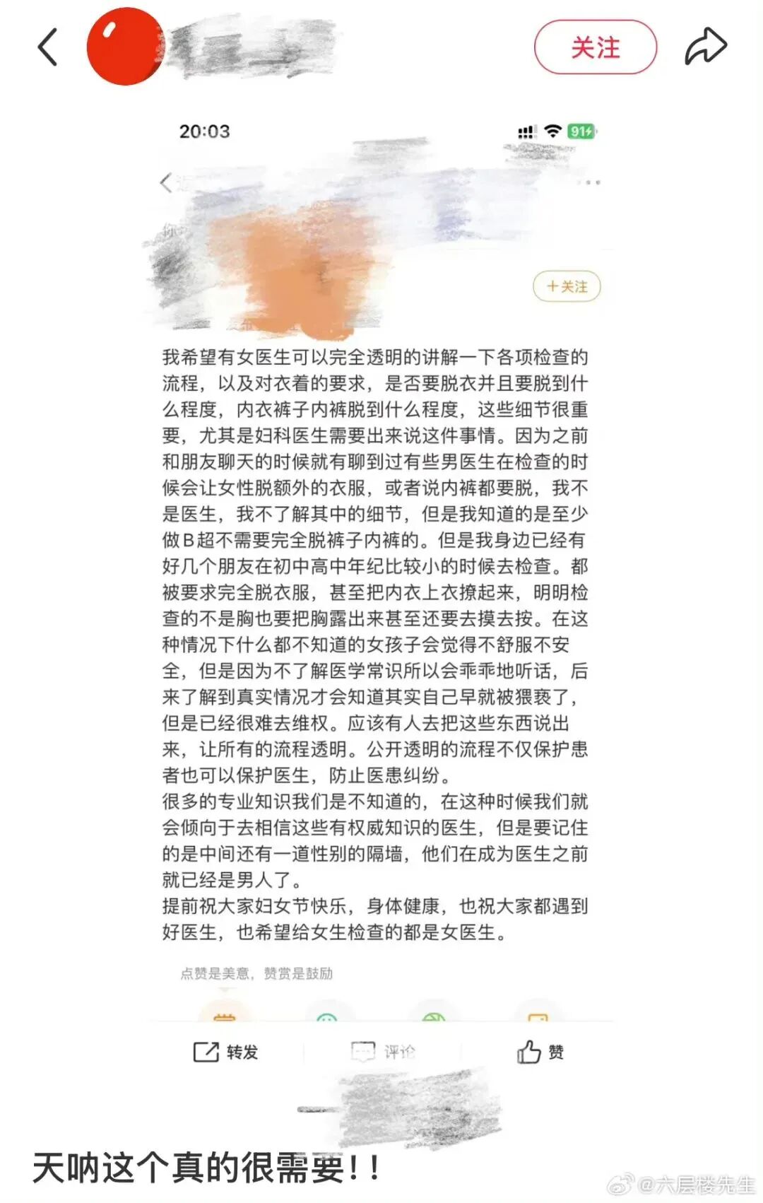 妇检床怎么上妇科检查，衣服到底要脱到什么程度？_https://www.jmylbn.com_新闻资讯_第3张