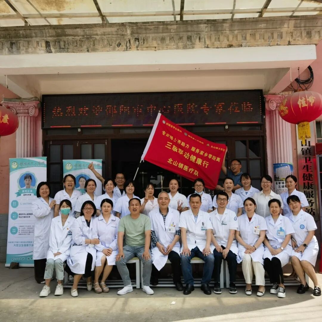 邵阳市中心医院四级联动大型卫生健康下乡活动(隆回县