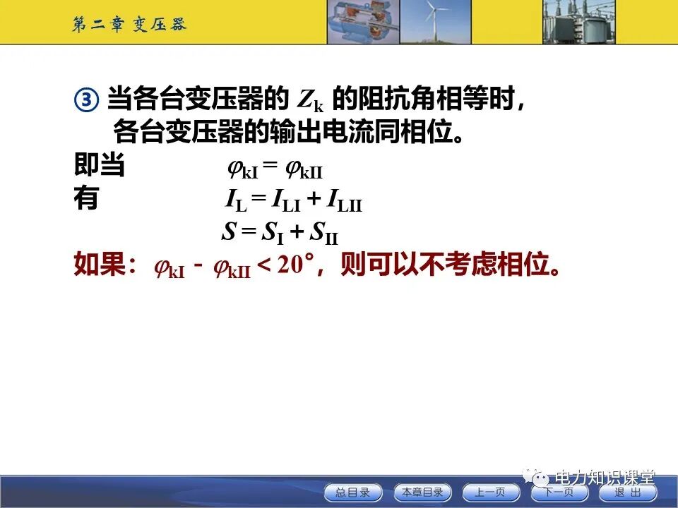 变压器原理与基本结构的图94