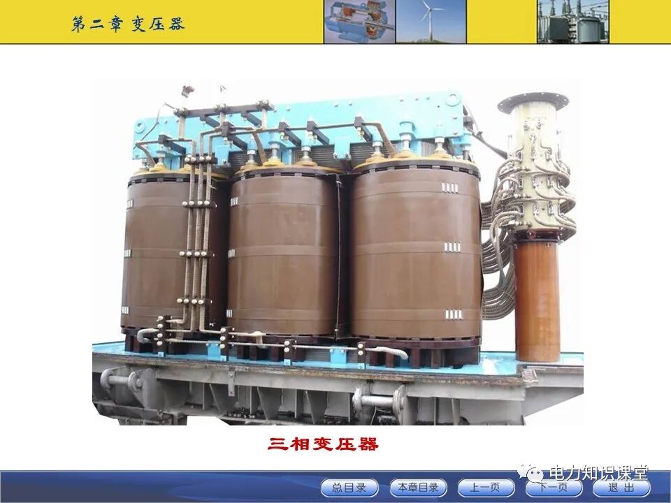 变压器原理与基本结构的图11