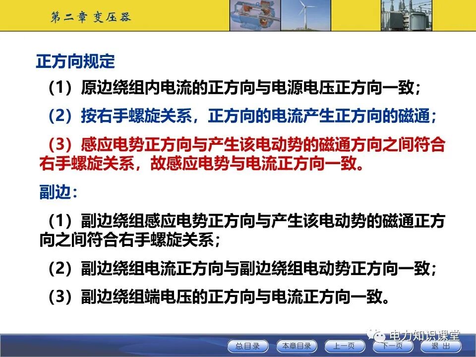 变压器原理与基本结构的图22