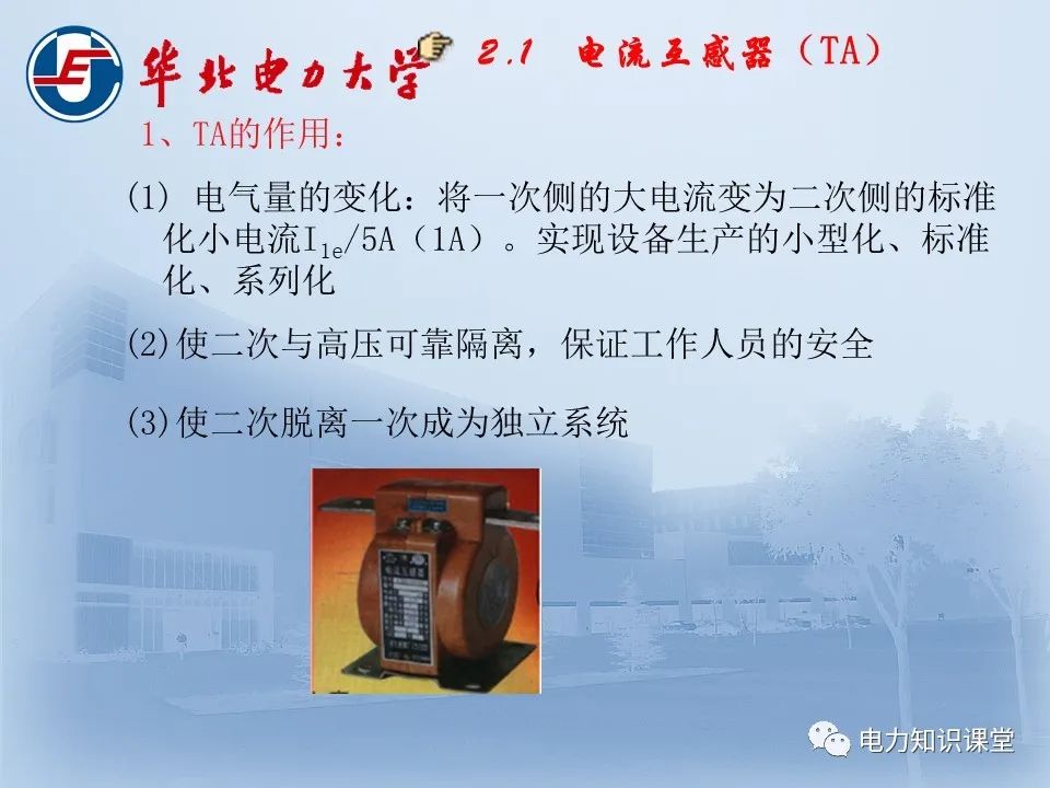 電流互感器與電壓互感器！的圖2